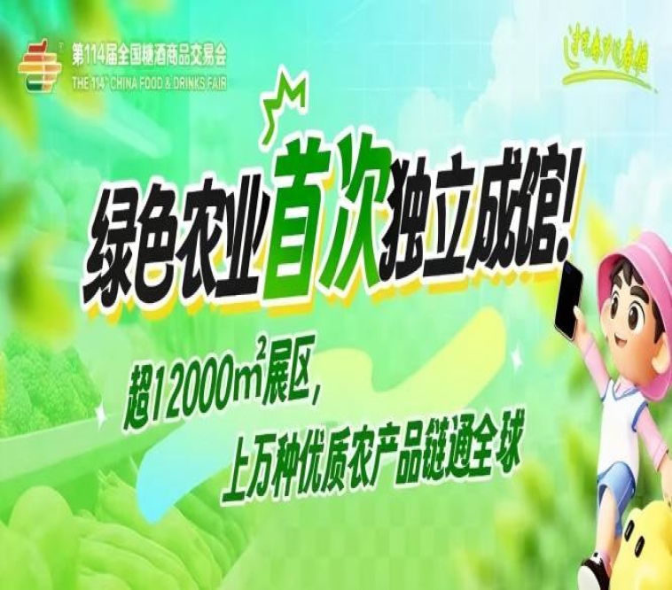 2026南京秋糖会-南京糖酒会展位预订官网-南京秋糖招商网-全国糖酒会南京站