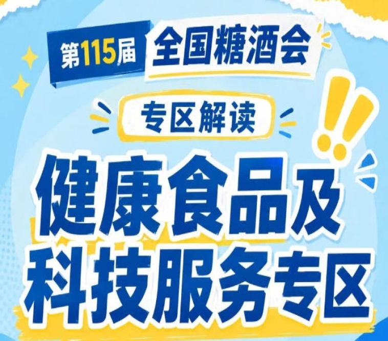展会新闻