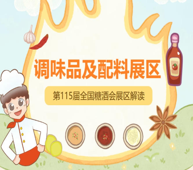 展会新闻
