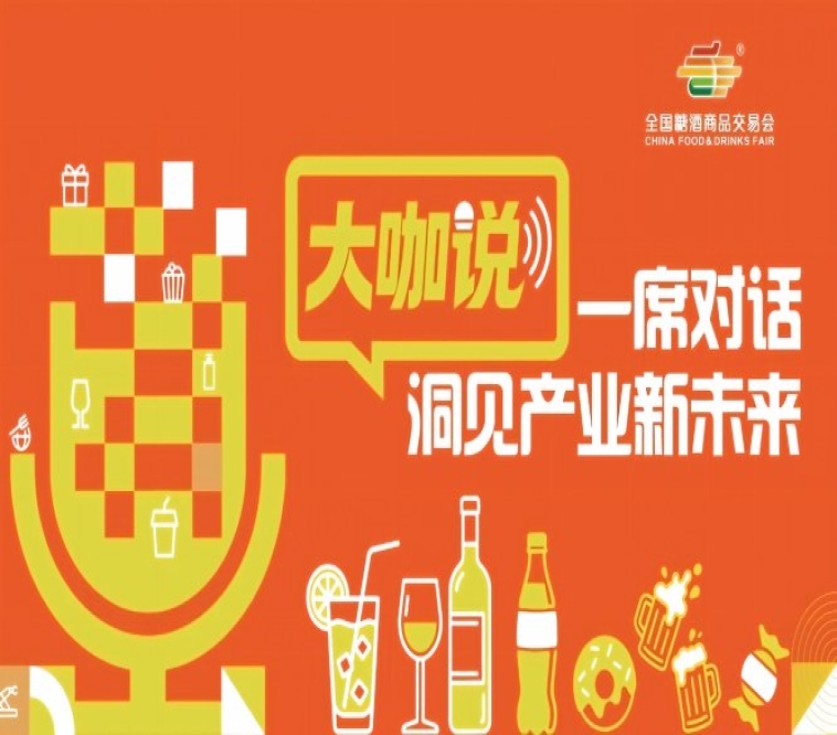 展会新闻