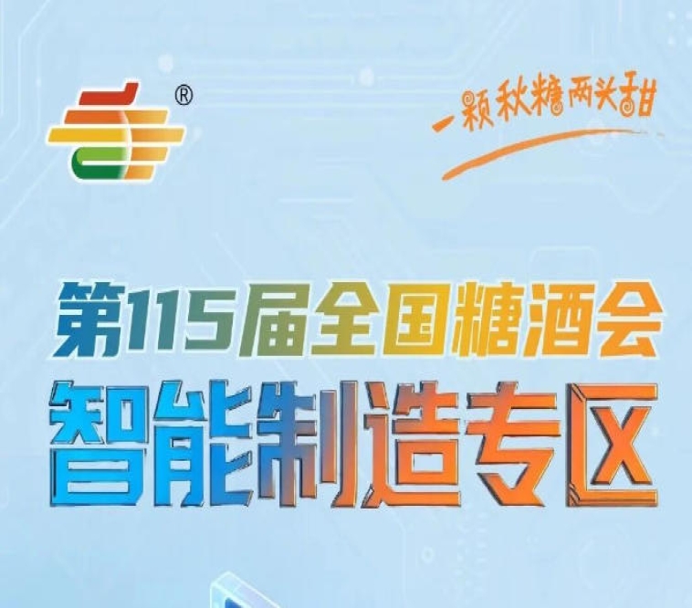 展会新闻