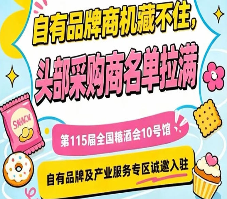 展会新闻